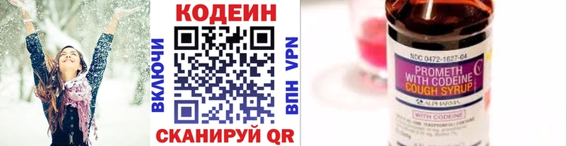 МЕГА маркетплейс  Приморск  Кодеин Purple Drank 