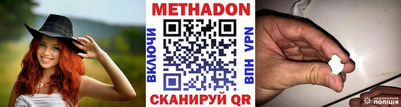 Метадон VHQ  mega маркетплейс  мориарти какой сайт  Приморск 
